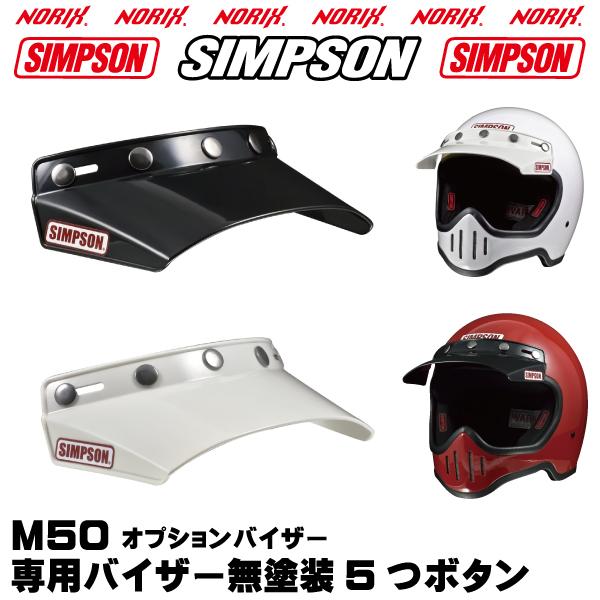 SIMPSON(バイク) シンプソンヘルメット M50 ストーンブラック SIMPSON(バイク) シンプソンヘルメット M50 ストーンブラック