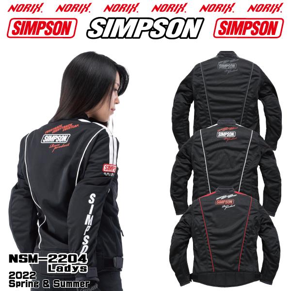 セール品 シンプソンジャケット 春夏モデル NSM-2204L レディース SIMPSON 2022SS メッシュジャケット プロテクター肩,肘,胸,背,標準装備 Mesh Lady's NORIX セール品 シンプソンジャケット 春夏モデル NSM-2204L レディース SIMPSON 2022SS メッシュジャケット プロテクター肩,肘,胸,背,標準装備 Mesh Lady's NORIX