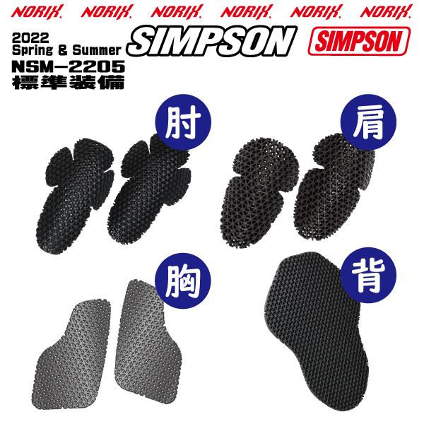 SIMPSON(バイク) セール品 シンプソンジャケット 春夏モデル SIMPSON(バイク) セール品 シンプソンジャケット 春夏モデル
