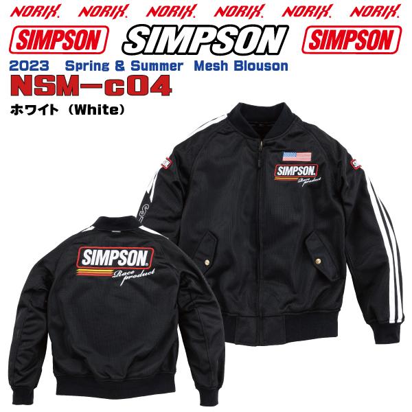 SIMPSON(バイク) セール品 シンプソンジャケット 春夏モデル SIMPSON(バイク) セール品 シンプソンジャケット 春夏モデル