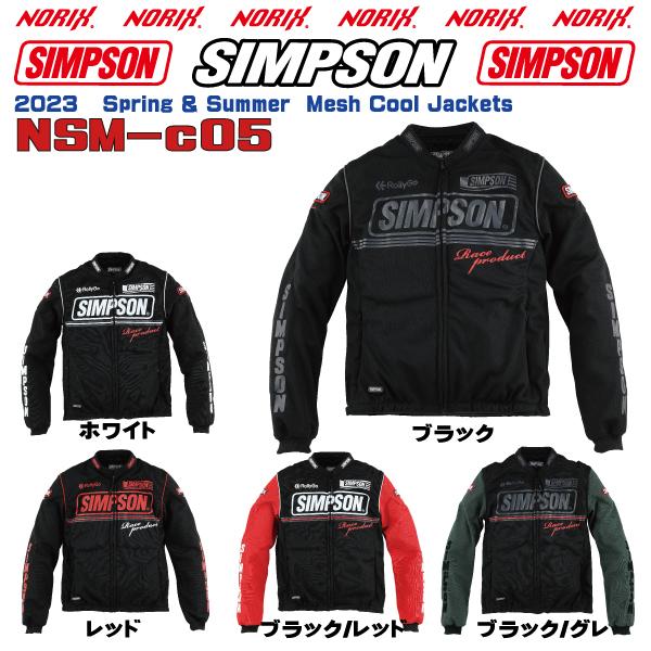 【新品未使用】SIMSON 黒　ジャケット Lサイズ NSM-C05 バイク SIMPSON（シンプソン） セール品カラーサイズが合えばお買い得