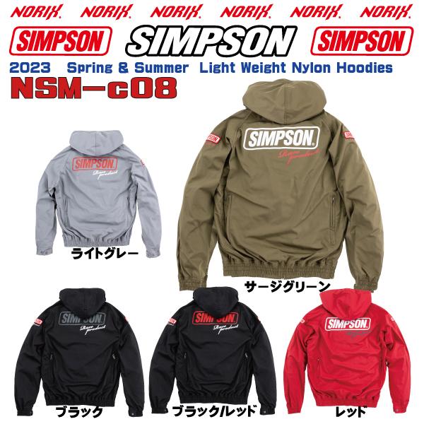 セール品  シンプソンジャケット 春夏モデル NSM-C08  Simpson  2023SSライダーズ ライトウェイトナイロンフーディーRiderLight Weight Nylon Spring&Summer｜motopartsjapan｜07