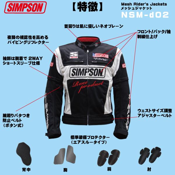 SIMPSON(バイク) 【セール品】シンプソンジャケット 春夏 SIMPSON(バイク) 【セール品】シンプソンジャケット 春夏
