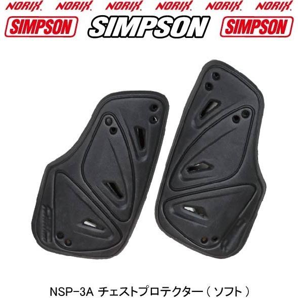 SIMPSON（シンプソン） SIMPSON NSP-3A チェスト プロテクター(ソフト