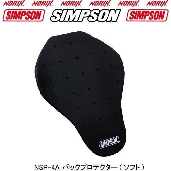 SIMPSON プロテクタージャケット SIMPSON（シンプソン） SIMPSON NSP-4A バック プロテクター(ソフト)A