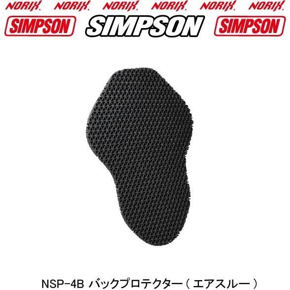 SIMPSON（シンプソン） SIMPSON NSP-4B バック プロテクター(エアー