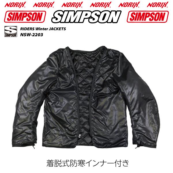 セール品 シンプソンジャケット　秋冬モデル NSW-2203  Simpson2022FW ウインタージャケット 脱着防寒インナー プロテクター肩/肘/胸/背/標準装備 脱着ネック｜motopartsjapan｜09