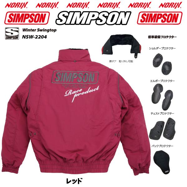 SIMPSON(バイク) セール品 シンプソンジャケット 秋冬モデル SIMPSON(バイク) セール品 シンプソンジャケット 秋冬モデル
