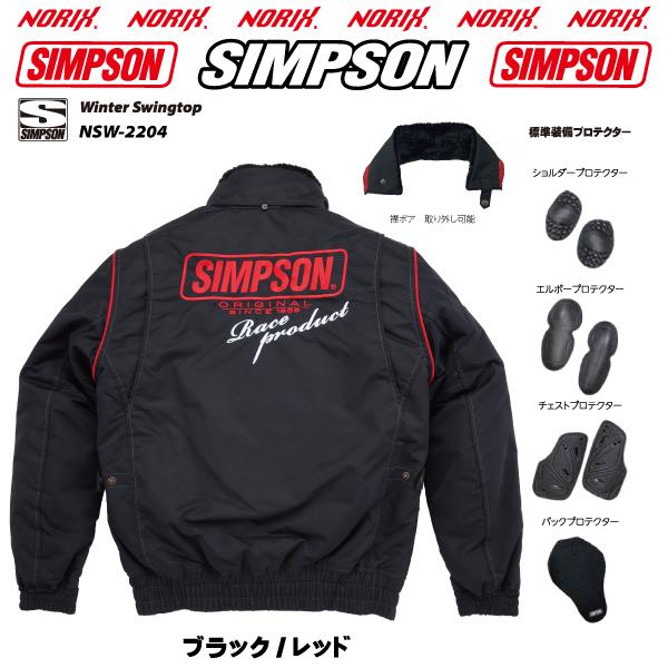 SIMPSON(バイク) セール品 シンプソンジャケット 秋冬モデル SIMPSON(バイク) セール品 シンプソンジャケット 秋冬モデル