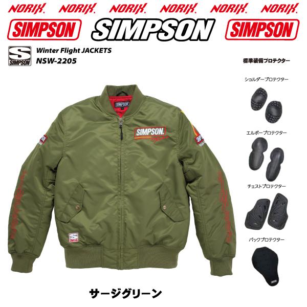 セール品 シンプソンジャケット　秋冬モデル NSW-2205　Simpson  2022FW  ライダーズウインターフライトジャケット 中綿入り  プロテクター肩/肘/胸/背/標準装備｜motopartsjapan｜15