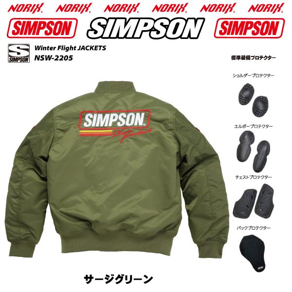 セール品 シンプソンジャケット　秋冬モデル NSW-2205　Simpson  2022FW  ライダーズウインターフライトジャケット 中綿入り  プロテクター肩/肘/胸/背/標準装備｜motopartsjapan｜16