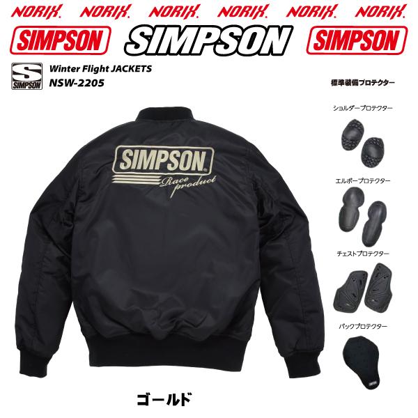 セール品 シンプソンジャケット　秋冬モデル NSW-2205　Simpson  2022FW  ライダーズウインターフライトジャケット 中綿入り  プロテクター肩/肘/胸/背/標準装備｜motopartsjapan｜18