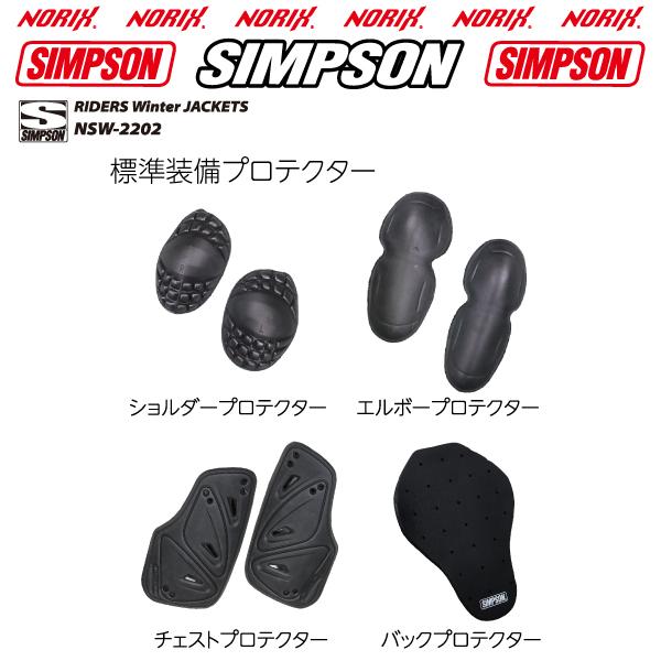 セール品 シンプソンジャケット　秋冬モデル NSW-2205　Simpson  2022FW  ライダーズウインターフライトジャケット 中綿入り  プロテクター肩/肘/胸/背/標準装備｜motopartsjapan｜07