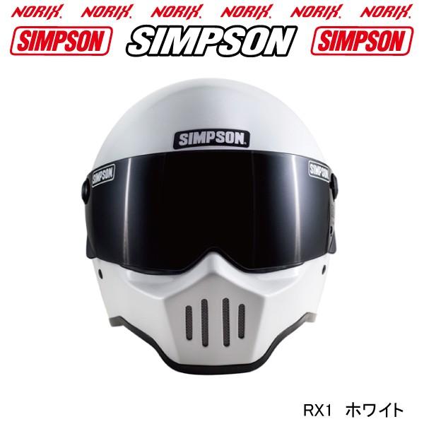 SIMPSON(バイク) セール品 シンプソンヘルメット RX1 ホワイト SIMPSON(バイク) セール品 シンプソンヘルメット RX1 ホワイト