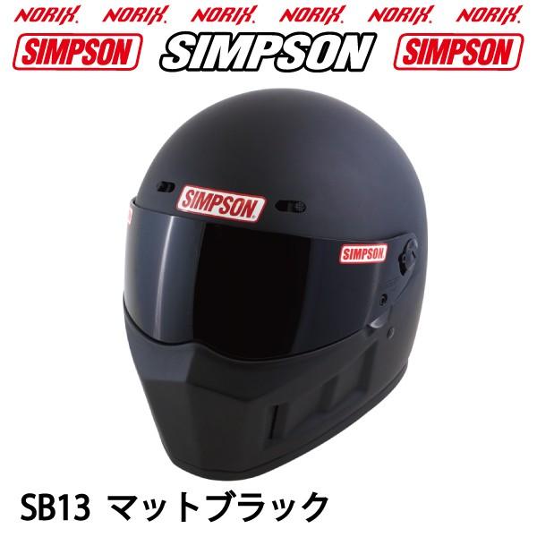 SIMPSON（シンプソン） シンプソンヘルメット SUPER BANDIT13 マット
