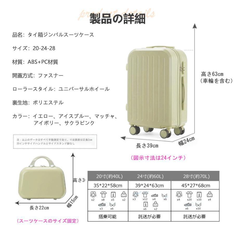 スーツケース ダイヤルロック ダブルキャスター キャリーバッグ キャリーケース 超軽量 旅行 ビジネス出張 おしゃれ かわいい （Lサイズ)_23