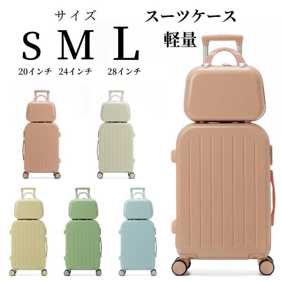 スーツケース ダイヤルロック ダブルキャスター キャリーバッグ