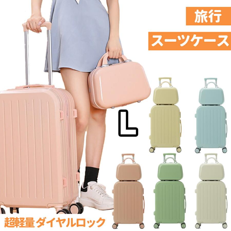 スーツケース フ キャリーケース Lサイズ 4-6日用 泊まる カップ