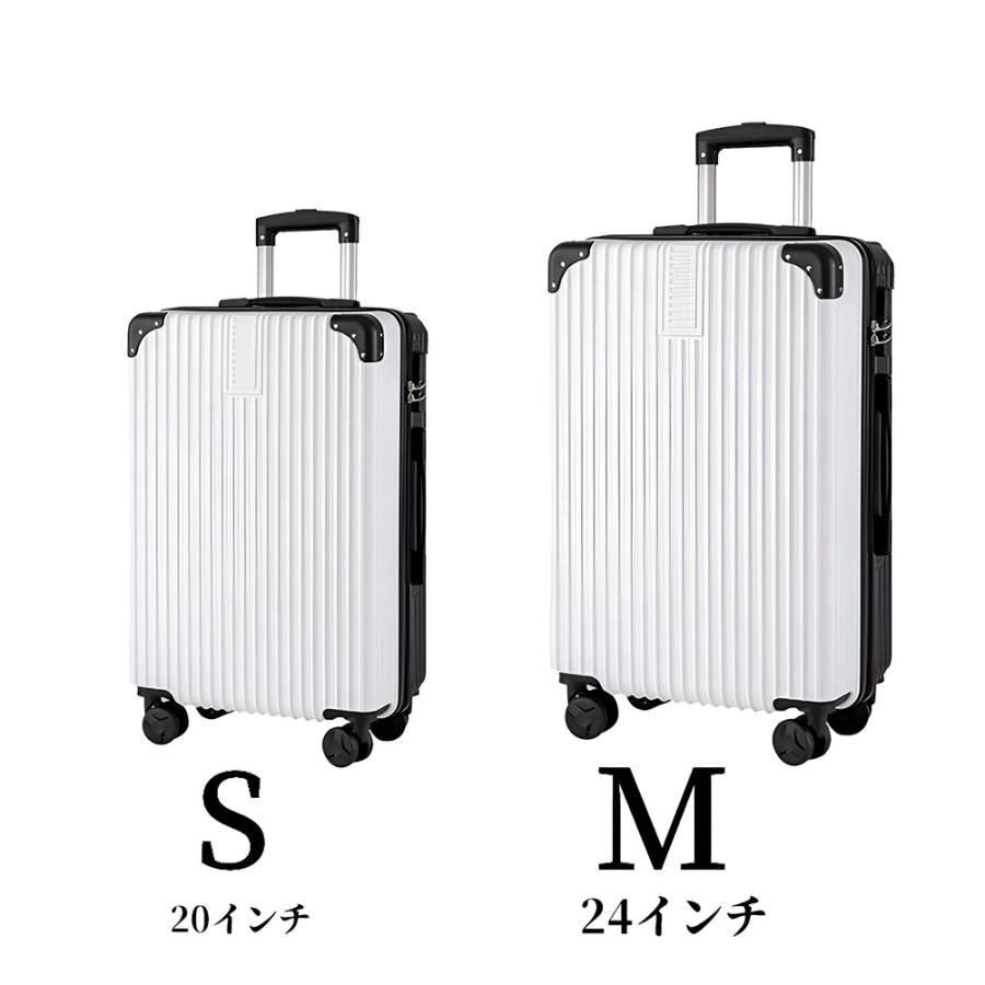 ホワイト キャリーケース スーツケース 機内持ち込み ストライプ 中型 M スーツケース キャリーケース Mサイズ 機内持ち込み 軽量 かわいい