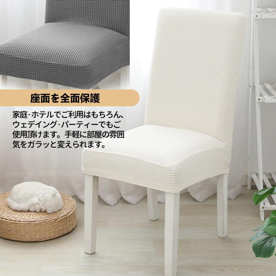 ダイニングチェアカバー 2枚セット イスカバー チェアーカバー