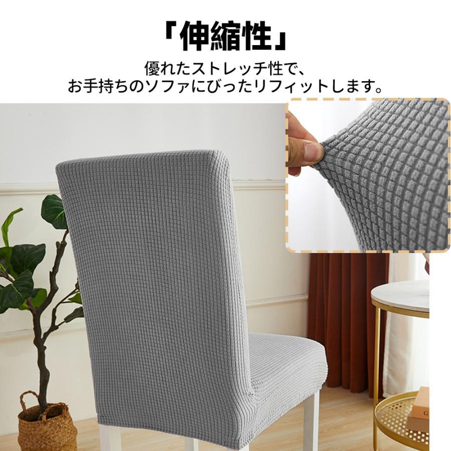 ダイニングチェアカバー 2枚セット イスカバー チェアーカバー