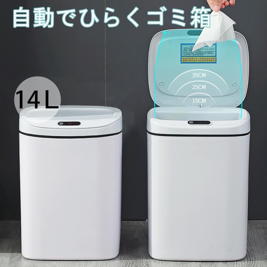 ゴミ箱 自動開閉ゴミ箱14リットル ボタン付き 自動 ダストボックス