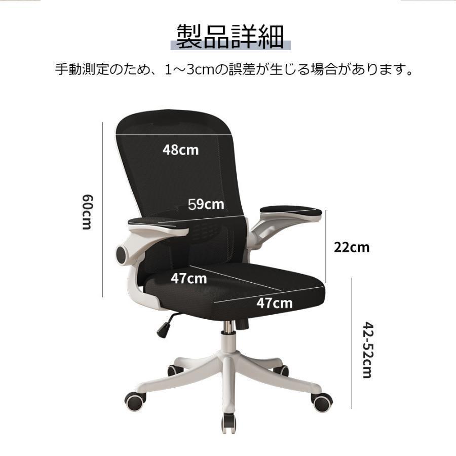 10%クーポン（5個以上購入）】 オフィスチェア 椅子 跳ね上げ式アーム