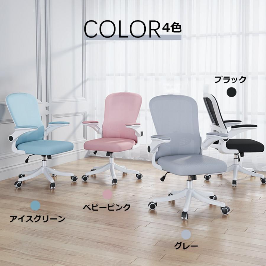 10%クーポン（5個以上購入）】 オフィスチェア 椅子 跳ね上げ式