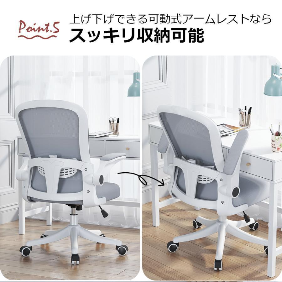 オフィスチェア 椅子 テレワーク 跳ね上げ式アームレスト コンパクト ピンク 楽天市場】【ランキング1位】 Hbada オフィスチェア 椅子 跳ね
