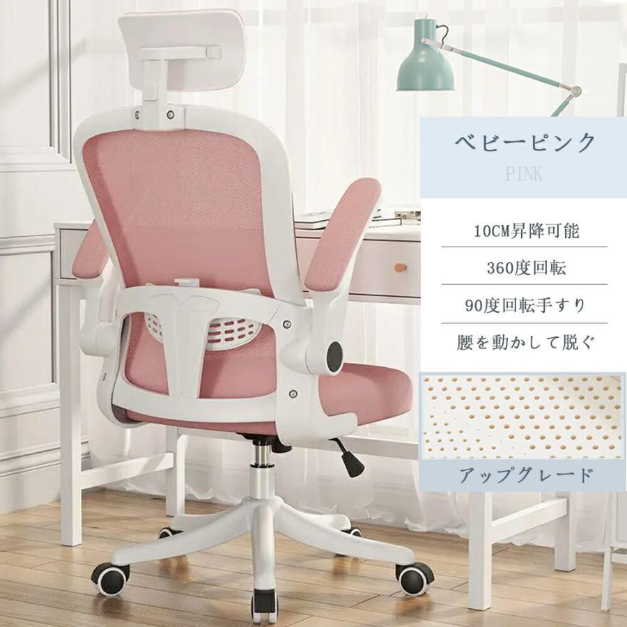 オフィスチェア 椅子 可動式ヘッドレスト 跳ね上げ式アーム 腰痛