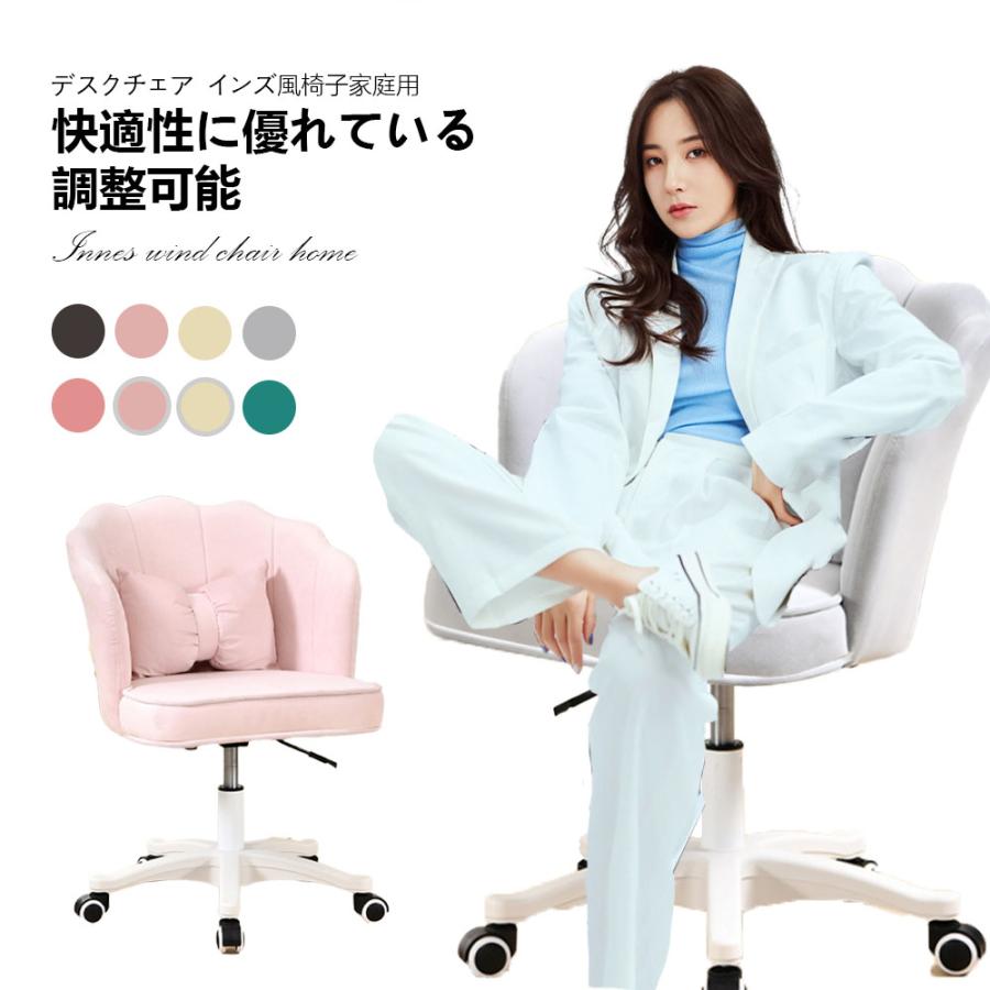 オフィスチェア デスクチェア パソコンチェア 可愛い ふわふわ 腰
