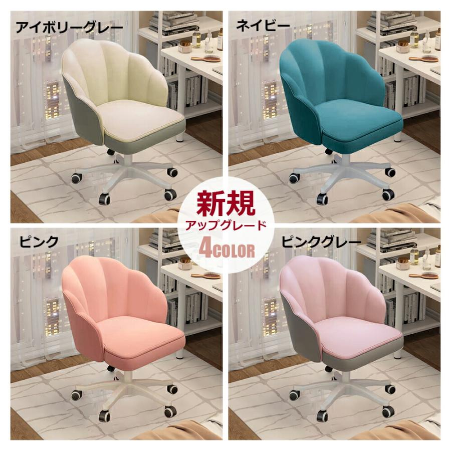 オフィスチェア デスクチェア パソコンチェア 可愛い ふわふわ 腰
