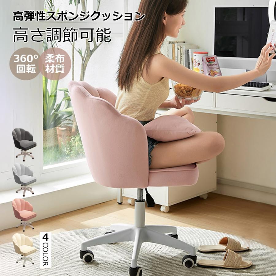 オフィスチェア キャスター付き 360°自由回転 オシャレ 昇降機能付き オフィスチェア デスクチェア パソコンチェア 360度回転 昇降機能付き