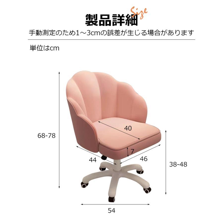 オフィスチェア デスクチェア パソコンチェア 360度回転 昇降機能付き