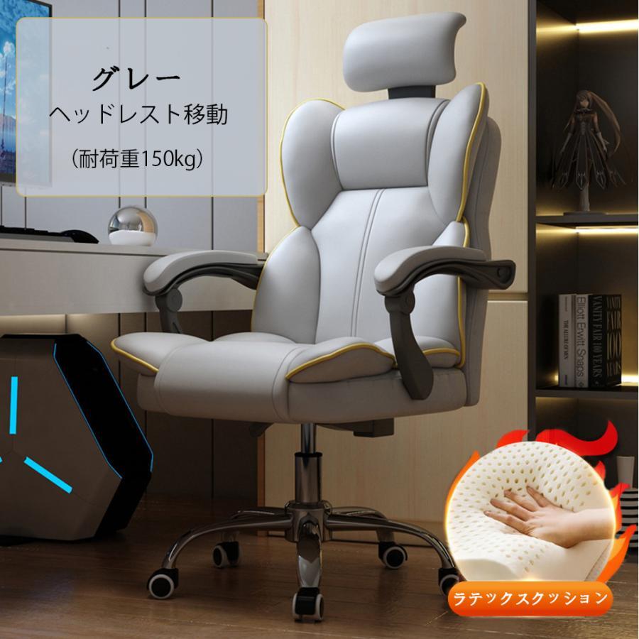 オフィスチェア ヘッドレスチェア パソコンチェア 学習イス ゲーミング