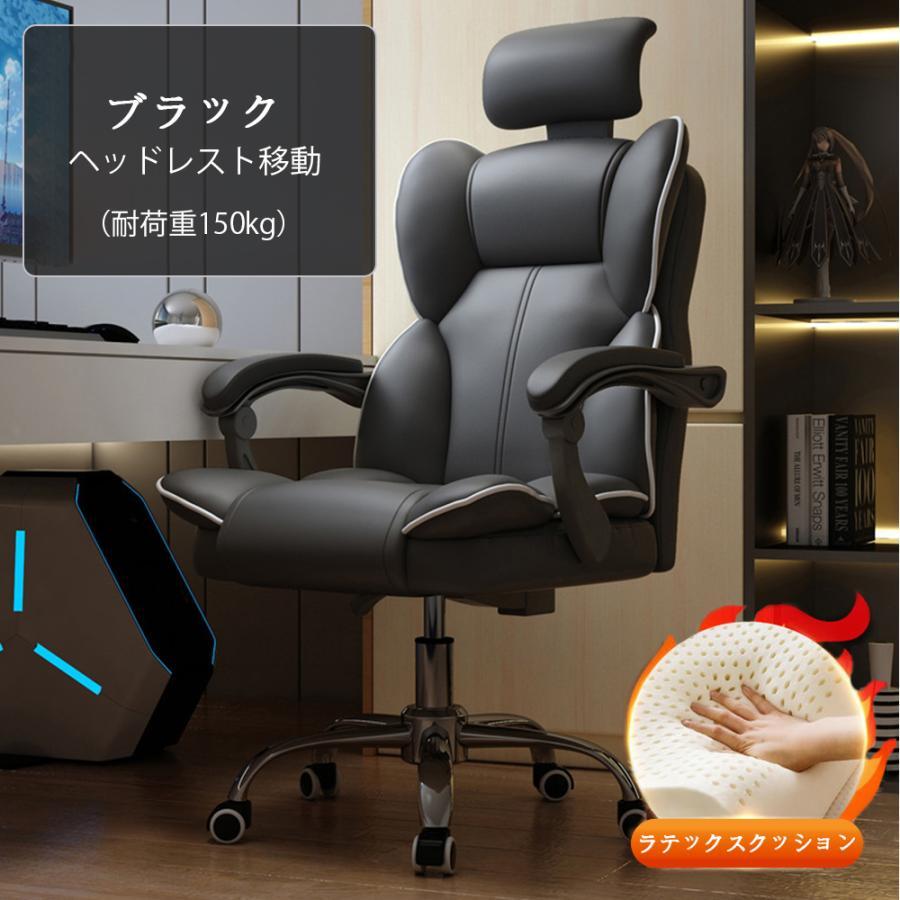 オフィスチェア ヘッドレスチェア パソコンチェア 学習イス ゲーミング