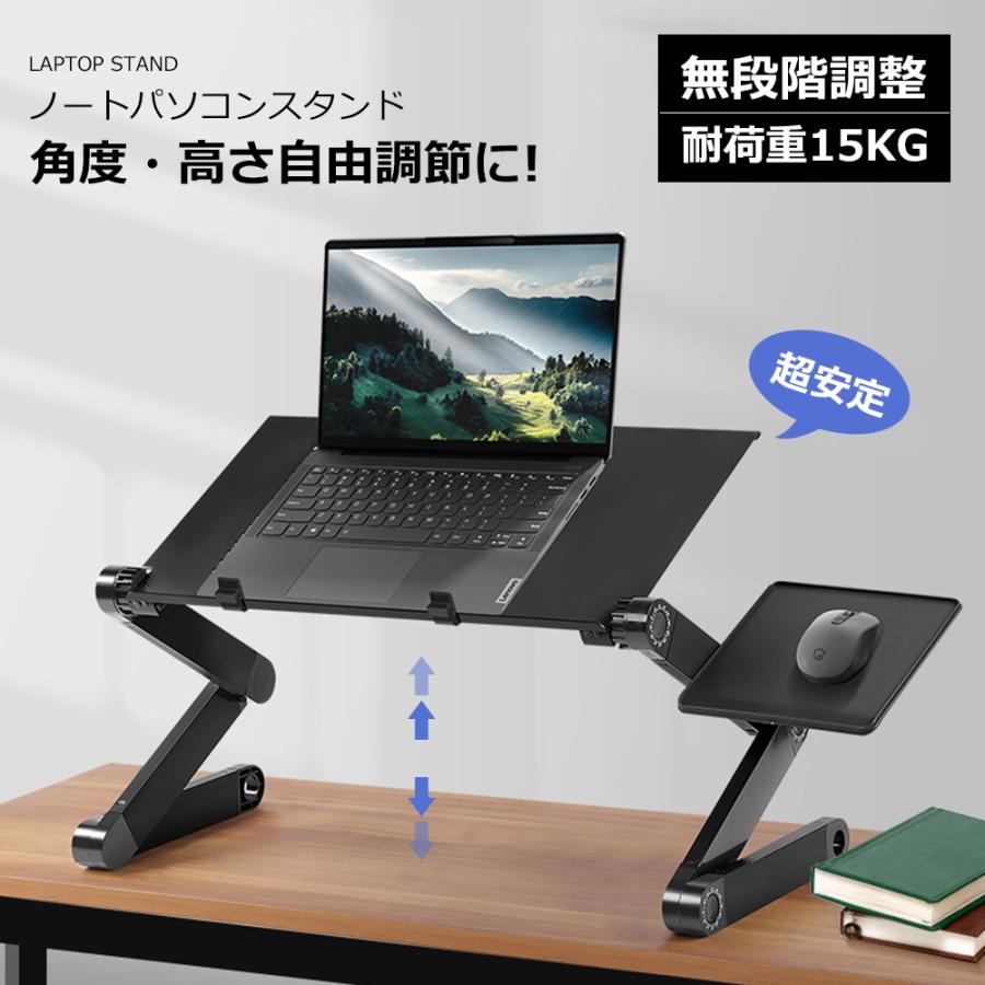PCスタンド パソコンデスク折り畳み式 マウス置き場 ノートパソコン