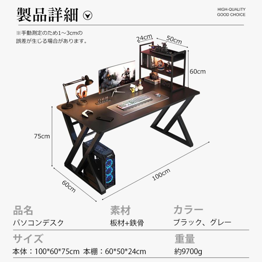 パソコンデスク pcデスク ゲーミングデスク 省スペース デスク収納付き