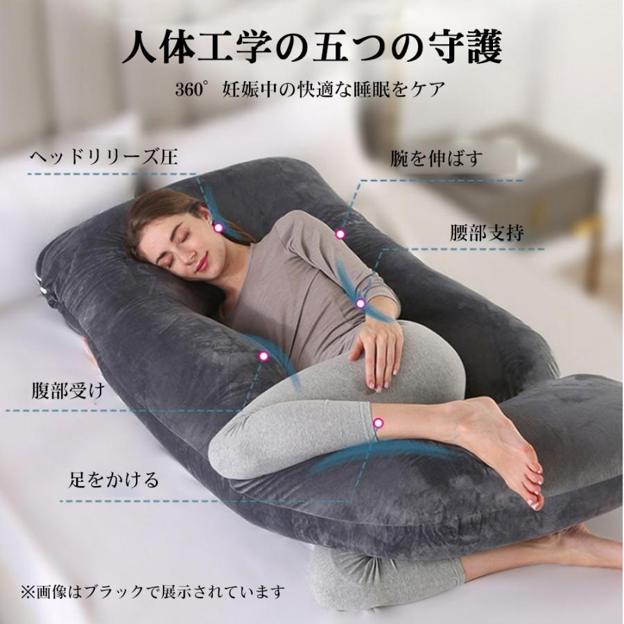 抱き枕 妊婦 U字型抱き枕 低反発授乳クッション 全身枕 マタニテイー抱き枕 快眠 グッズ 背もたれ 腰枕 多機能 洗える 枕カバー付き 横向き寝 大きいの画像