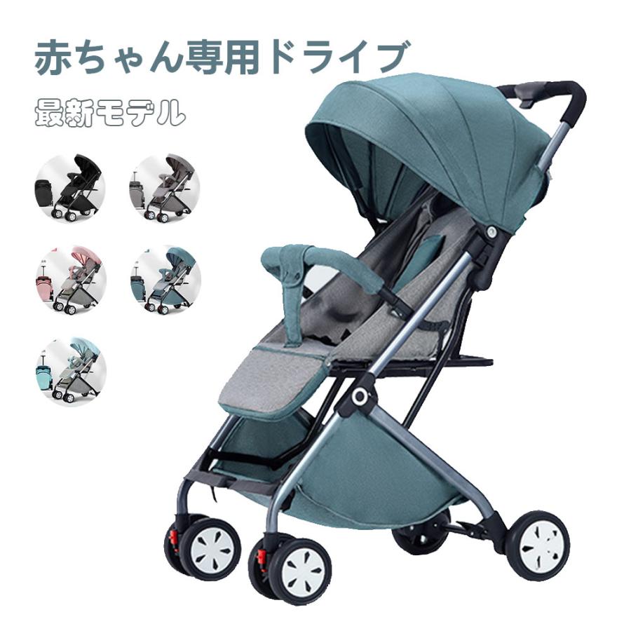 送料無料』最新モデル ベビーカー 軽量 コンパクト 折り畳み 