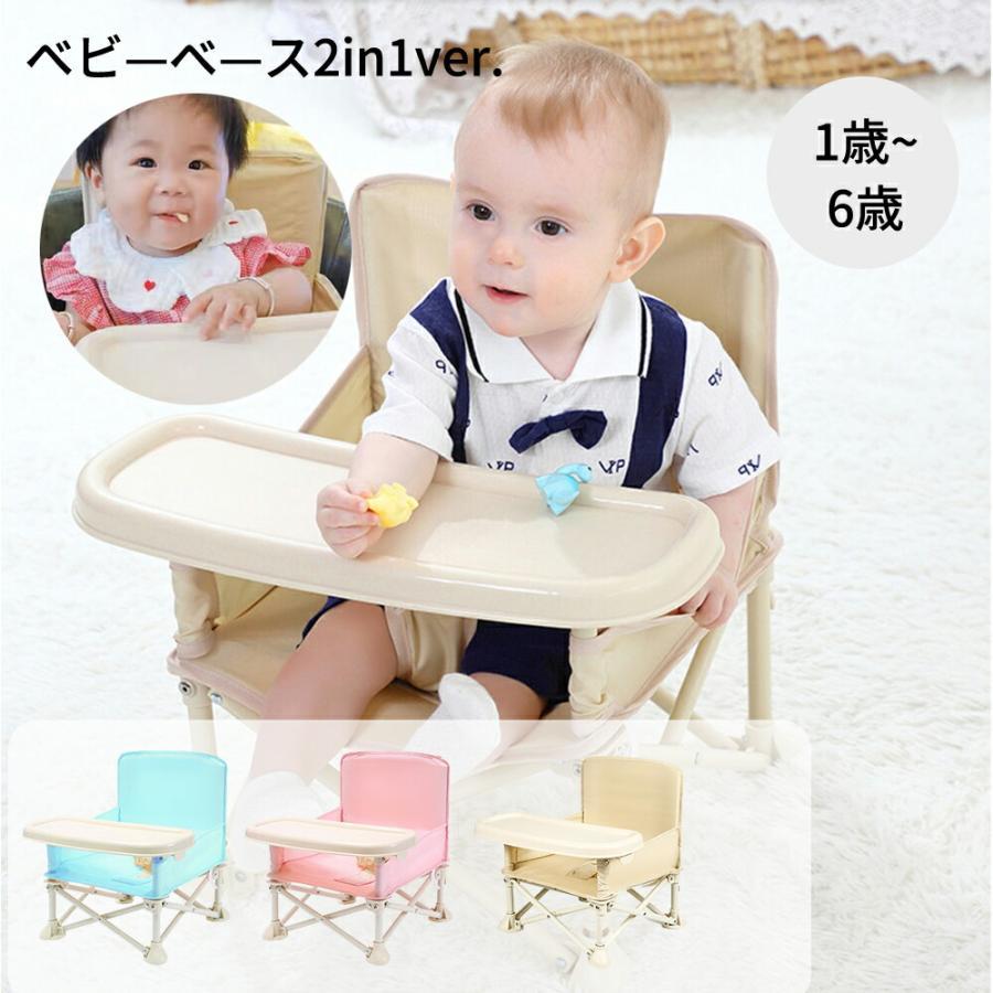 送料無料】ベビー テーブル キッズチェア 子供 赤ちゃん ダイニング