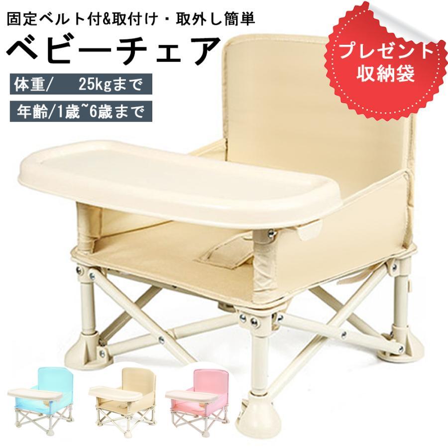 ベビーチェア テーブルチェア キッズチェア 子供 赤ちゃん ダイニング