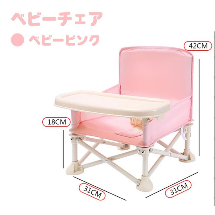 【美品】ベビーバスチェア ピンク ベビーベース ベビーチェア 折りたたみ テーブル付き 子供 赤ちゃん