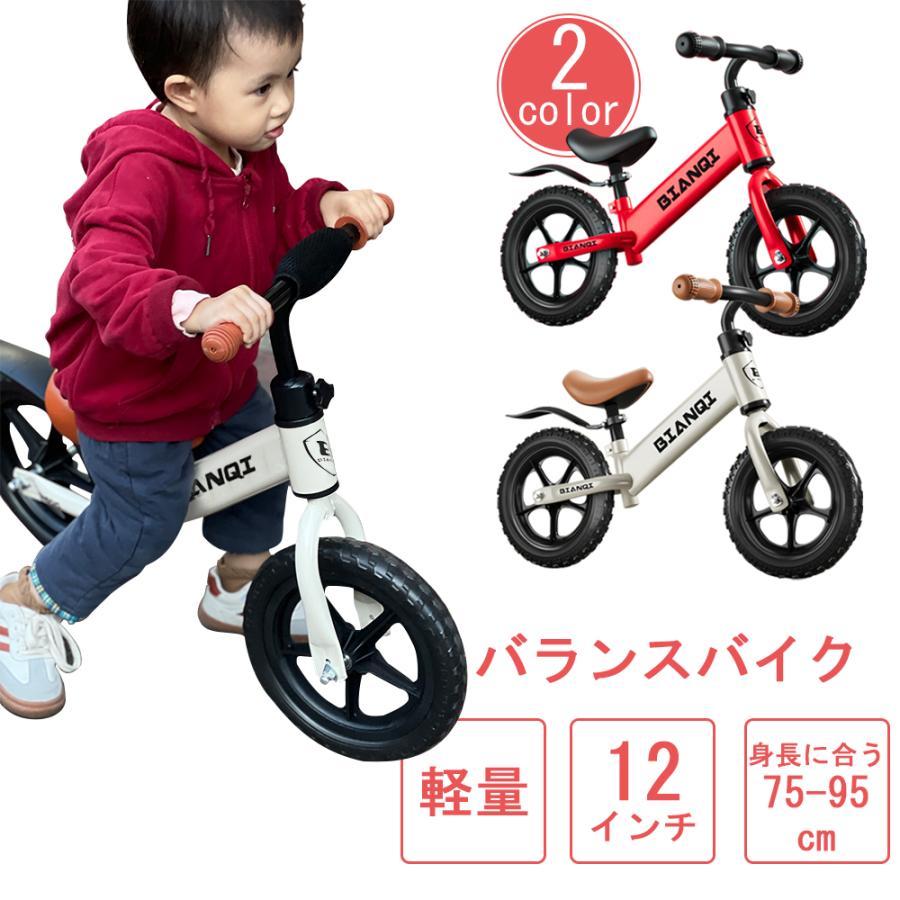 バランスバイク キックバイク ペダルなし自転車 キッズバイク 乗用玩具