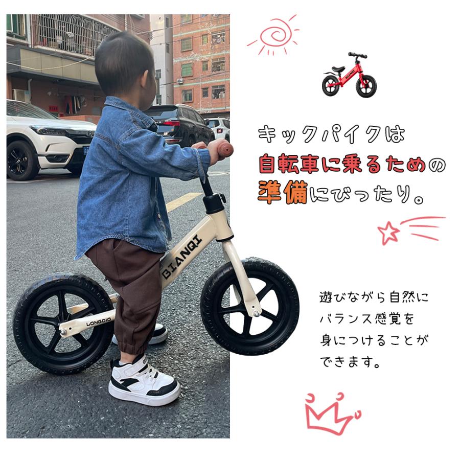 バランスバイク キックバイク ペダルなし自転車 キッズバイク 乗用玩具