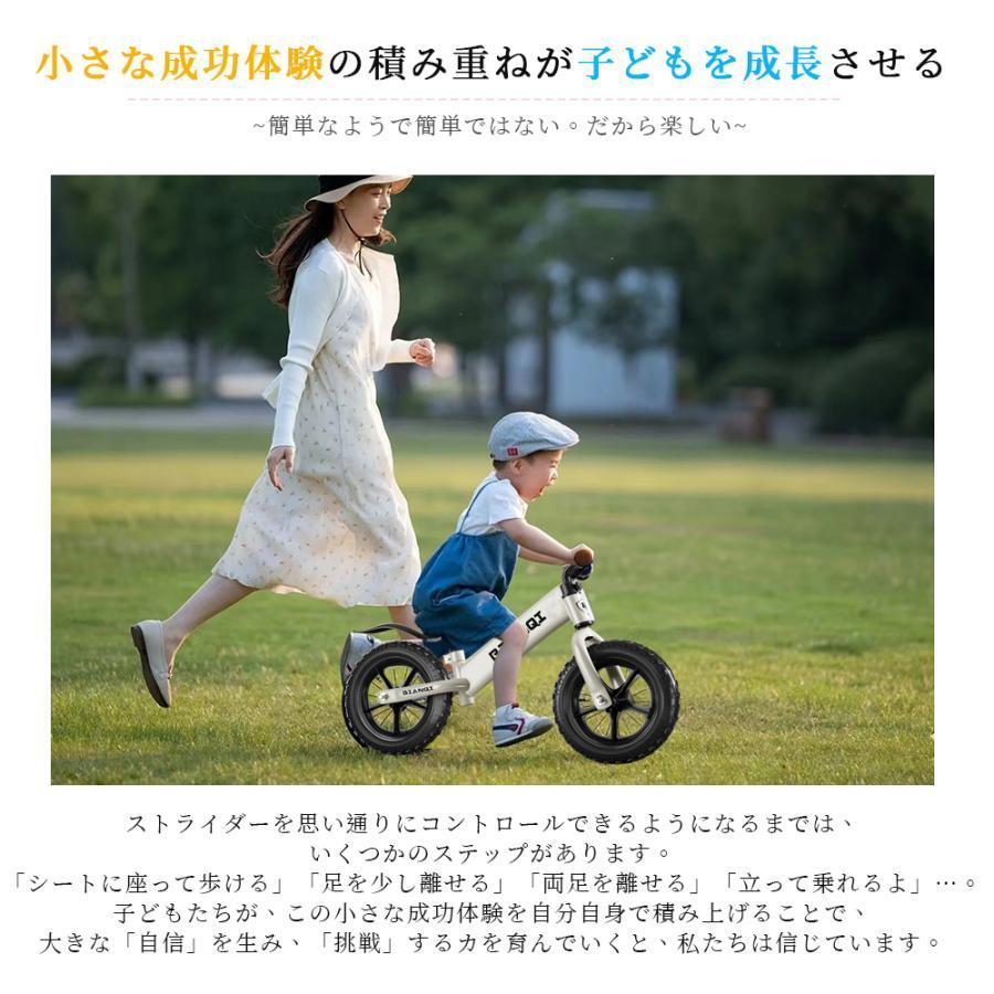 バランスバイク スタンド ランバイク ペダルなし自転車  子供用 キッズバイク送料無料｜motor-addiction-4｜19