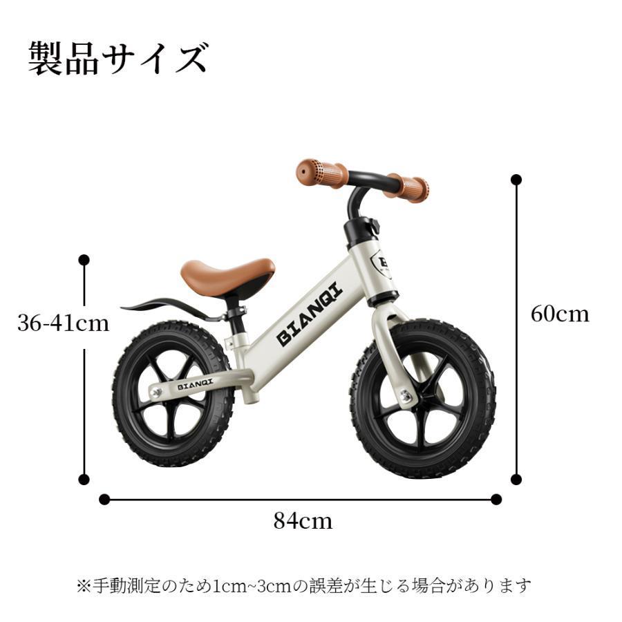 バランスバイク スタンド ランバイク ペダルなし自転車 子供用 キッズ