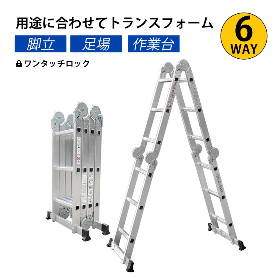 多目的梯子 折りたたみはしご 約3.6m 足場台 Housepal アルミ 札幌市北区屯田 WEIMALL（ウェイモール） 脚立 はしご アルミ 3段 76cm 耐荷重150kg