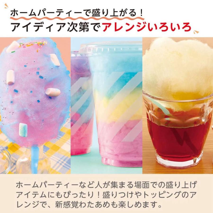 コットンキャンディードーム お手入れ簡単 飴で作れる お祭り気分