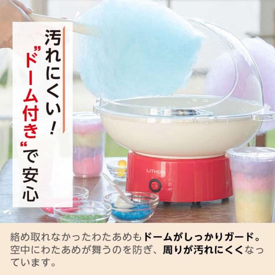 コットンキャンディードーム お手入れ簡単 飴で作れる お祭り気分 わたあめ機 コットンキャンディードーム お手入れ簡単 飴で作れる お祭り気分